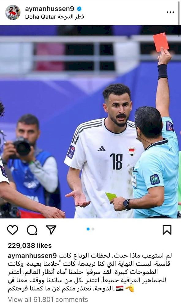 عکس| پیام تند ستاره عراقی به فغانی؛