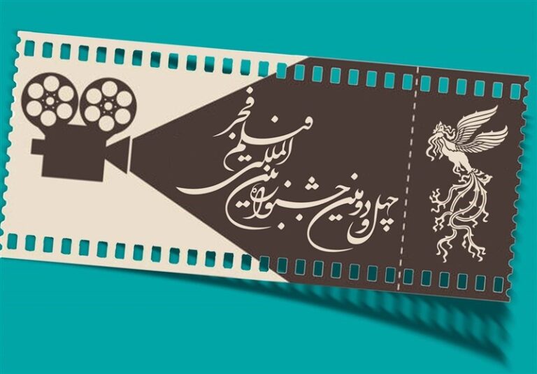 قیمت بلیت سینماهای مردمی فجر چهلودوم مشخص شد