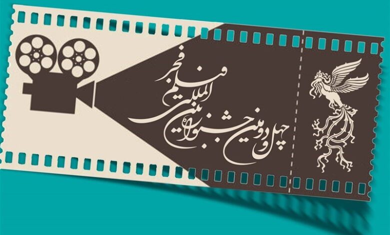 قیمت بلیت سینماهای مردمی فجر چهل‌ودوم مشخص شد