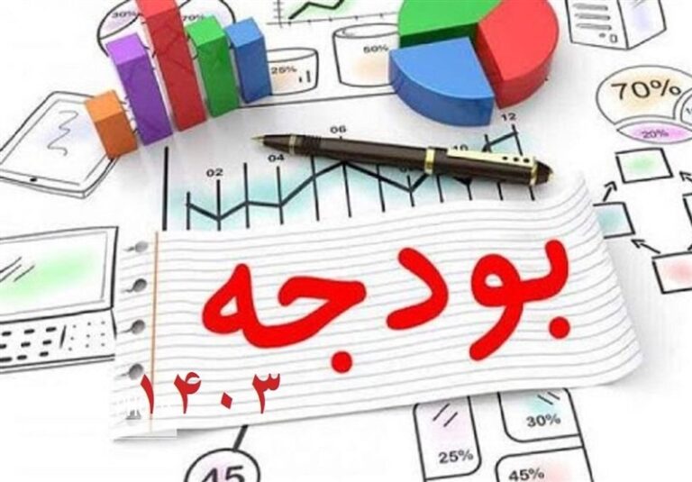 لایحه بودجه ۱۴۰۳ در مجلس بررسی میشود