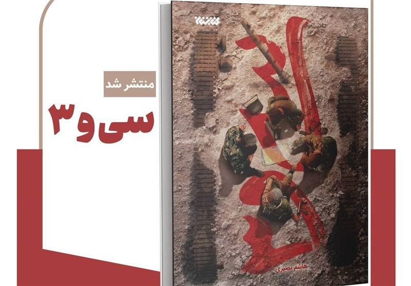 ماجرهای حضور یک دانشجوی شریف در لبنان