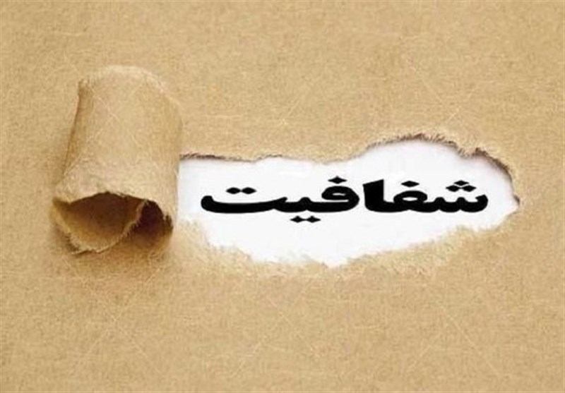 مصوبه شفافیت قوای سهگانه به سرانجام رسید