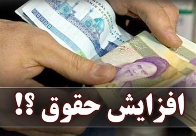 مصوبه مجلس برای افزایش حقوق همه کارکنان در قالب فوقالعاده خاص