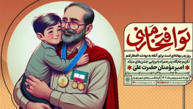 نوجوانان در «تو افتخار منی» میزبان پدران تهرانی می‌شوند