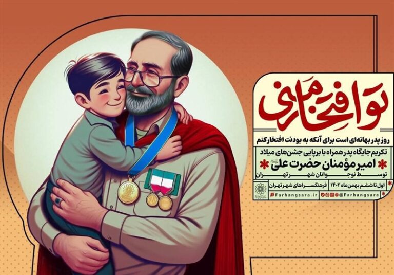 نوجوانان در «تو افتخار منی» میزبان پدران تهرانی میشوند