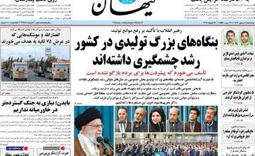 نگاه کیهان به تهدیدات اخیر آمریکا / پای آمریکا در منطقه گیر است نمی‌تواند بزند و فرار کند!