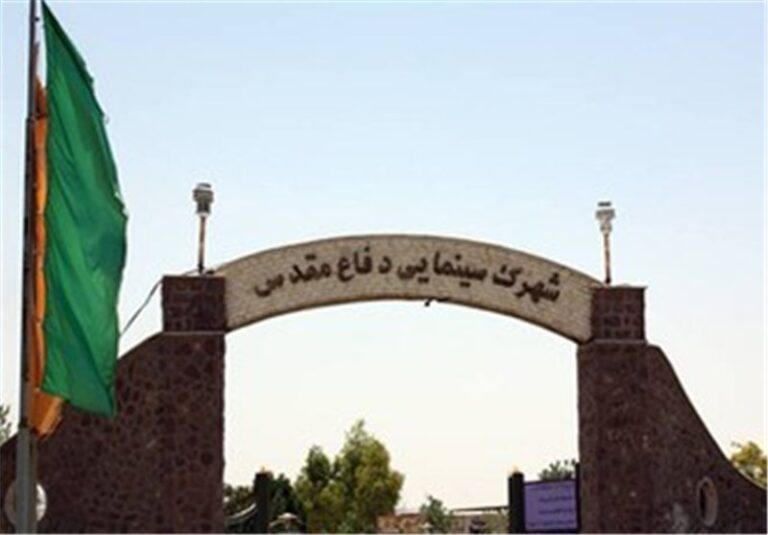 پشتیبانی شهرک سینمایی دفاع مقدس از آثار جشنواره فیلم فجر