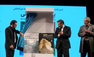 کتاب پیمایش ارزش‌ها و نگرش‌های ایرانیان رونمایی شد