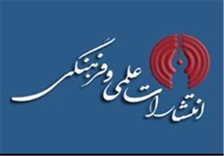 کتابهای صوتی انتشارات علمی و فرهنگی با «صدای آبی» شنیده میشود