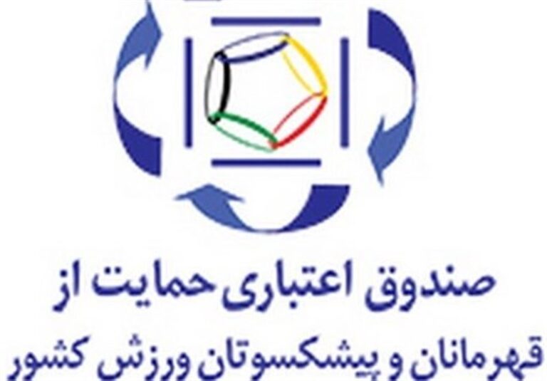کنارهگیری شهریاری از مدیرعاملی صندوق حمایت از قهرمانان/ واحدی در انتظار حکم وزیر ورزش