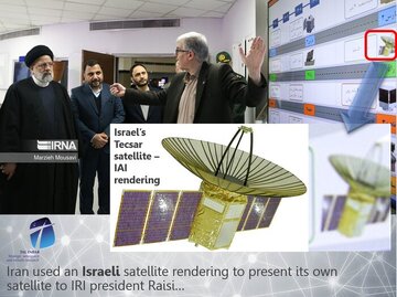 ایران ماهواره اسرائیلی را به جای ماهواره ایرانی ارائه کرده است؟