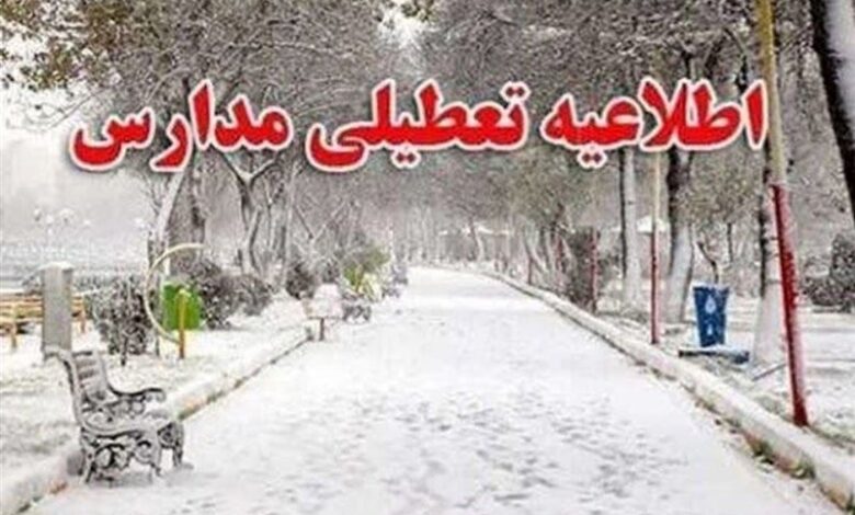 تعطیلی مدارس ۴ شهر استان تهران روز شنبه ۱۴ بهمن