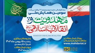 حجت الاسلام قرائتی سخنران همایش ملی مهدویت و انقلاب اسلامی