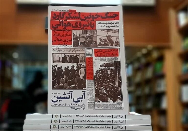 روایتی داستانی از پیوستن همافران نیروی هوایی به انقلاب اسلامی منتشر شد