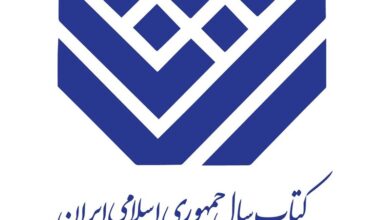 نامزدهای گروه «ادبیات» جایزه کتاب سال جمهوری اسلامی ایران معرفی شدند
