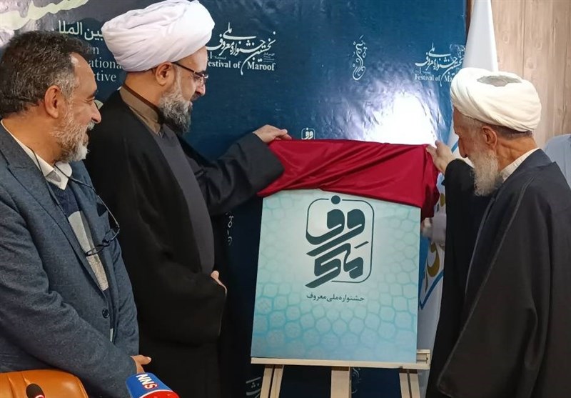 نخستین جشنواره ملی معروف تا ۱۷ بهمن ماه تمدید شد