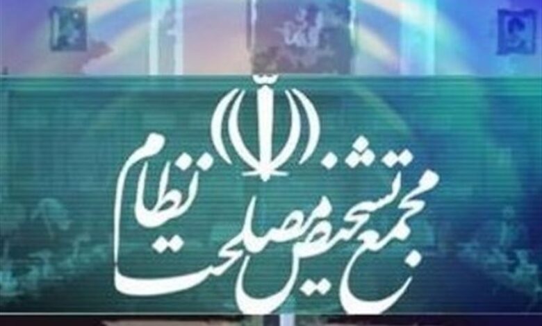 آخرین وضعیت رسیدگی به لایحه ثبت رسمی معاملات در مجمع تشخیص