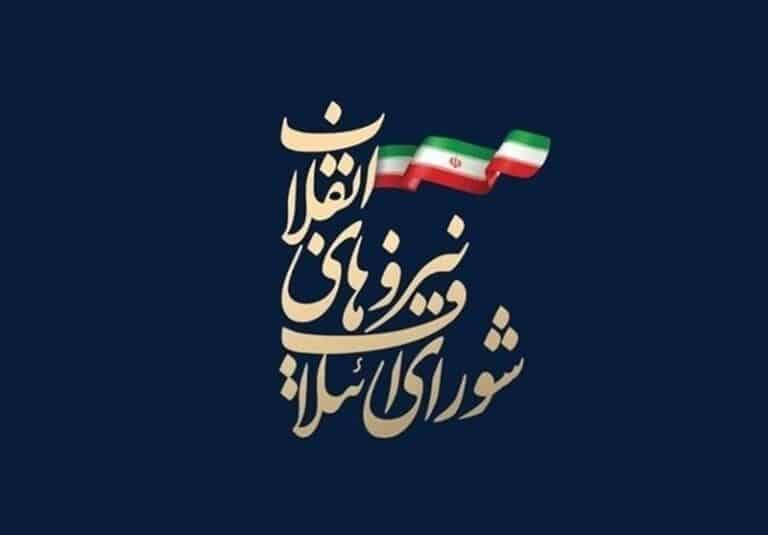اختصاصی| لیست ۱۶ نفره انتخاباتی “شانا” هفته آتی منتشر میشود