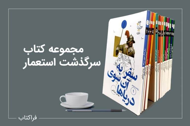 استقبال از کتابی که رهبر انقلاب خواندن آن را توصیه کردند
