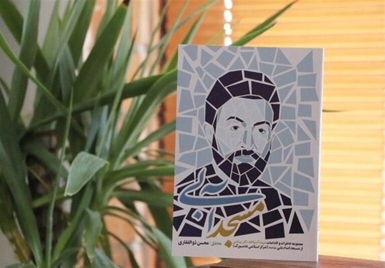 امام جماعت متفاوت «مسجد آبی»