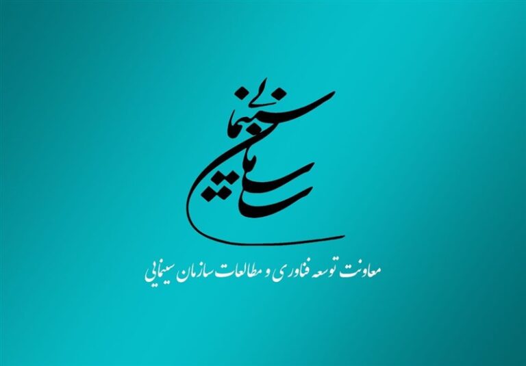 انتشار فراخوان پژوهشی سال ۱۴۰۳