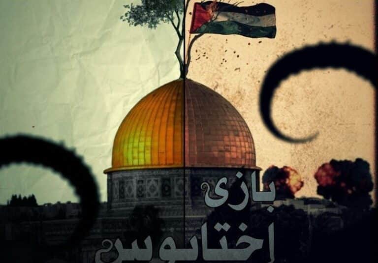 «بازی اختاپوس» امشب در تلویزیون
