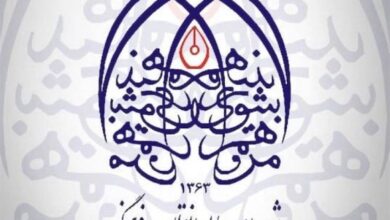 بیانیه شورای عالی انقلاب فرهنگی درباره حمله پهبادی ایران