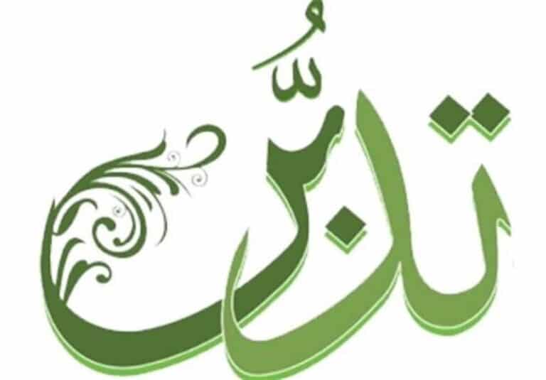 جلسات تدبر در سوره رعد برگزار میشود