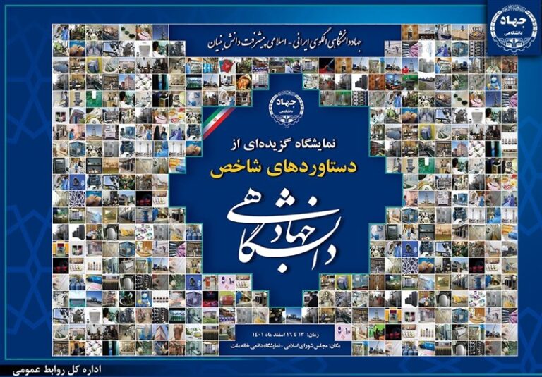 “دانش و فناوری بومی” رمز موفقیت مقابله با تهدید خارجی