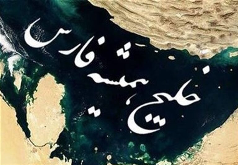 ردپای صدام و روباه پیر در جعل نام خلیج فارس
