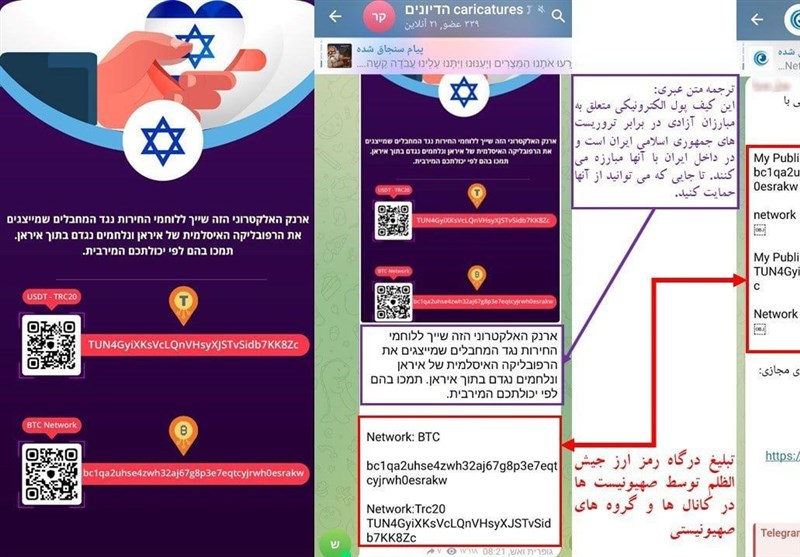 علنیشدن حمایت اسرائیلیها از گروهک تروریستی جیش الظلم + سند