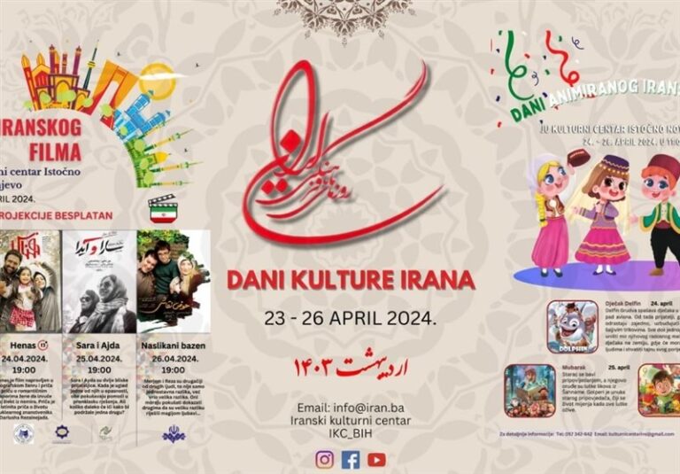 فیلمهای ایرانی برای اکران به «سارایوو» میروند