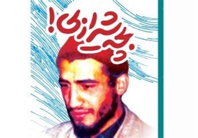 ماجرای چند نوجوان شیرازی که حساب و کتاب سیاسیشان درست بود