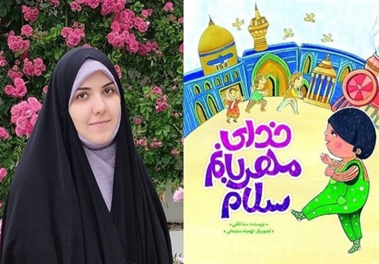 نامههایی به خدا کتاب شد