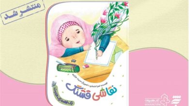 «نقاشی قشنگ» با حدیثی از امام رضا(ع) برای بچه‌ها