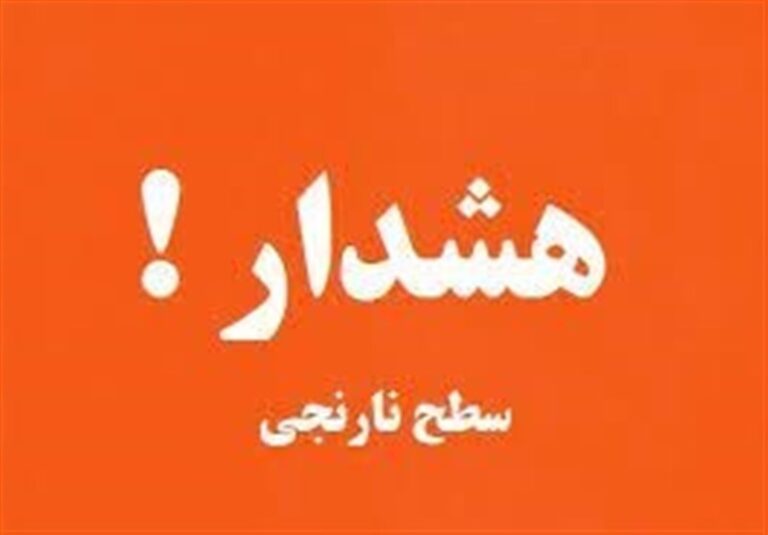 هواشناسی ایران۱۴۰۳/۰۲/۰۴؛هشدار طغیان رودخانهها در ۲۱ استان