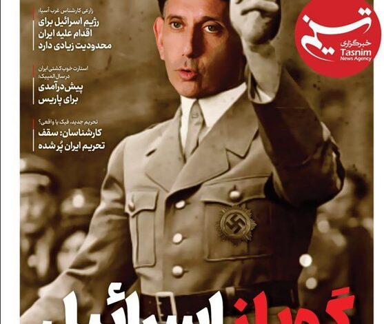 ویترین برگزیده های ایران شماره ۶۴۷