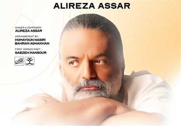 پیرمغان را با صدای علیرضا عصار و با شعر حافظ بشنوید