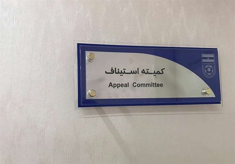 کمیته استیناف اعتراض پرسپولیس و سپاهان را رد کرد