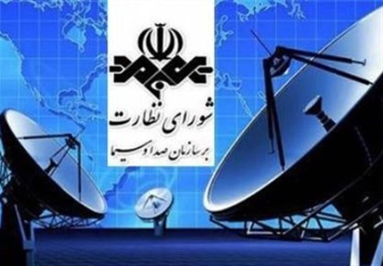 ۲ عضو جدید وارد شورای نظارت بر صدا و سیما شدند