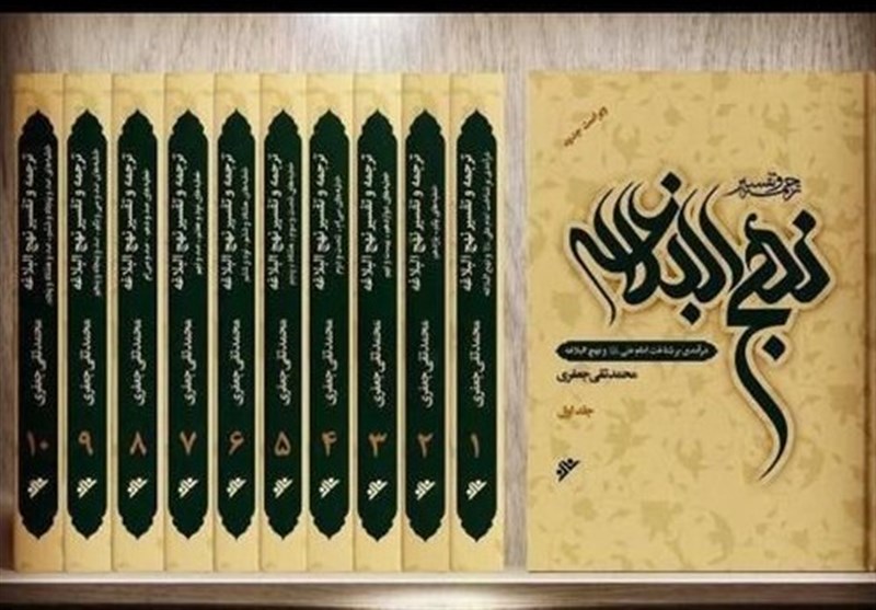 آثاری مفید برای پیوند نسل نو با نهج البلاغه
