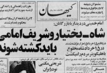 امام خمینی: شاه، بختیار و شریف‌امامی باید کشته شوند/ این‌هایی که برای اعدام هویدا هیاهو می‌کند حقوق بشر را پای‌مال می‌کنند