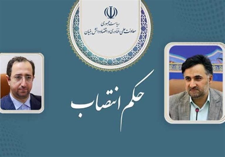 انتصاب رئیس سازمان توسعه همکاریهای علمی و فناورانه