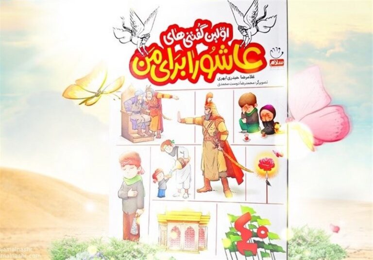 باباها بلدند قصه بگویند؟!