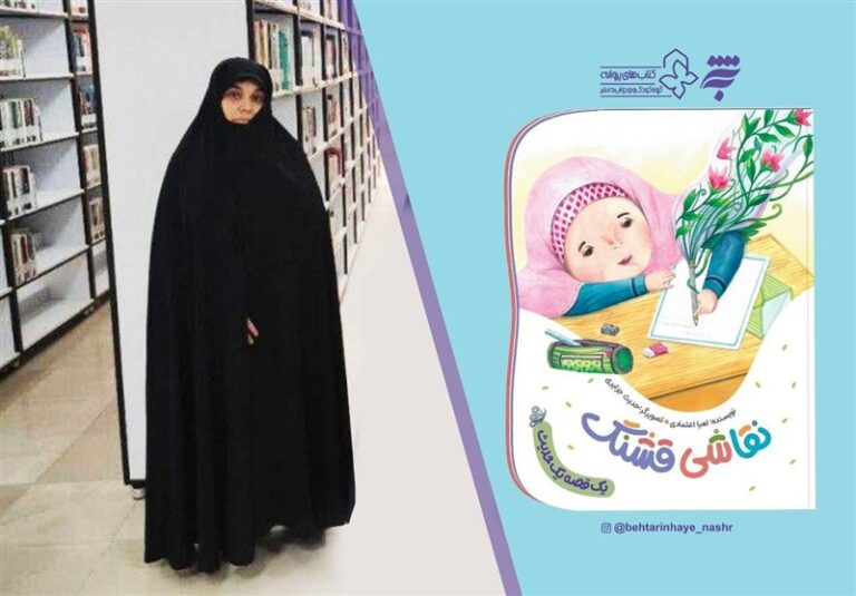 باید و نبایدهای کتاب دینی برای بچههای امروز