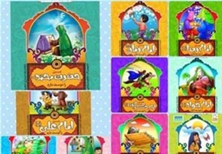ترجمهای دیگر از کتاب «من اهل بیت(ع) را دوست دارم»