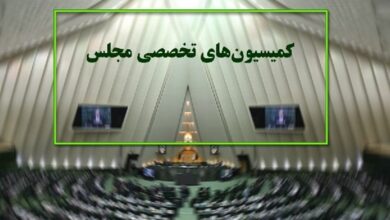 تعیین هیات رئیسه کمیسیون آیین‌نامه/مفتح رئیس شد