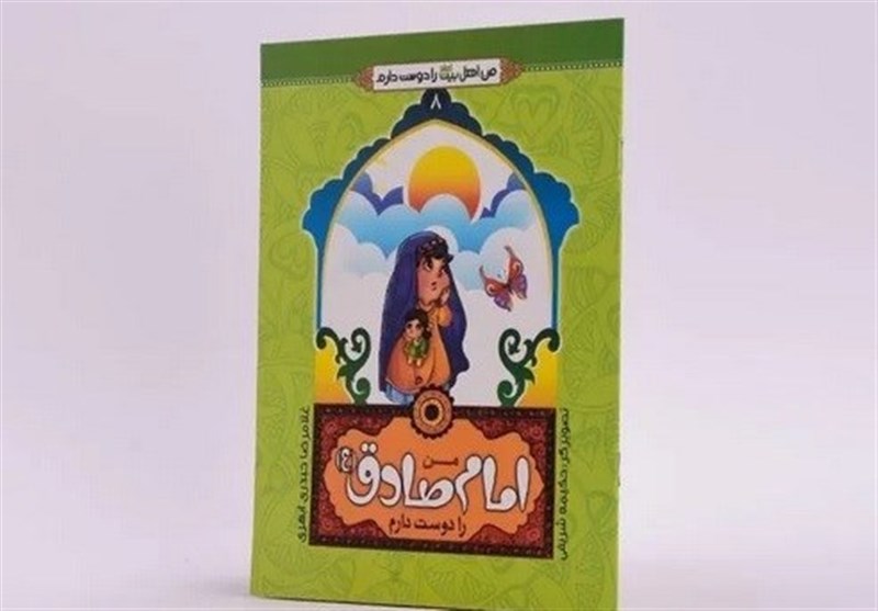 جلوه‌ای از شکوه زندگی امام صادق(ع)