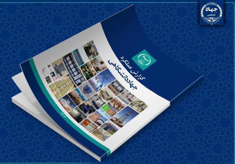 جهاد دانشگاهی در کنار معلمان برای تربیت نسلهای متخصص