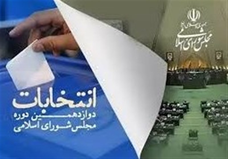 رعایت دستورالعملها و اطلاعیههای ستاد انتخابات الزامی است